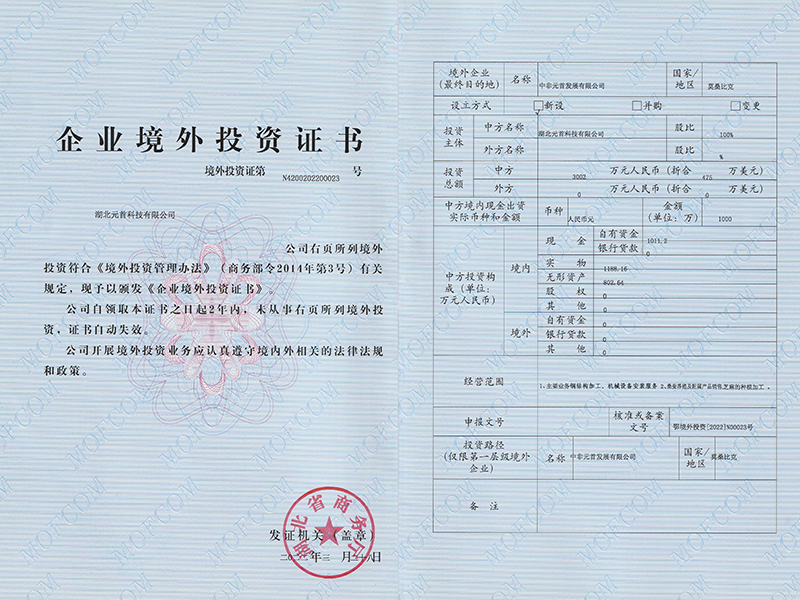 异地公司备案有什么坏处