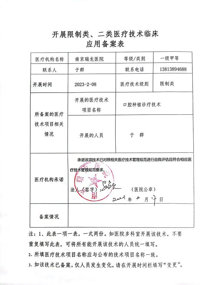 护理备案制政审一般需要多久