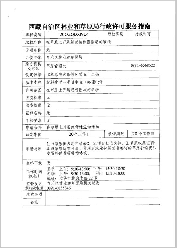 外地资质做西藏的工程需要备案么