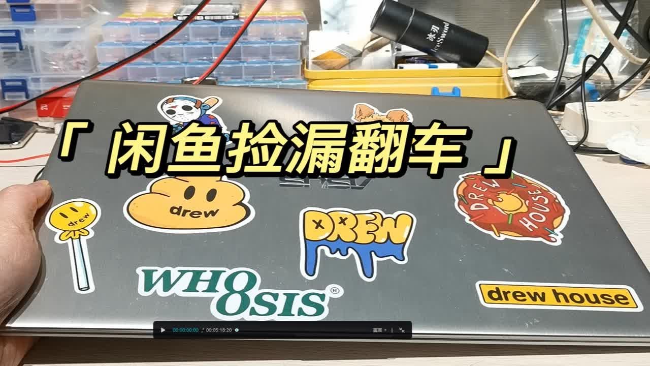 怎样在闲鱼上淘台电脑主机