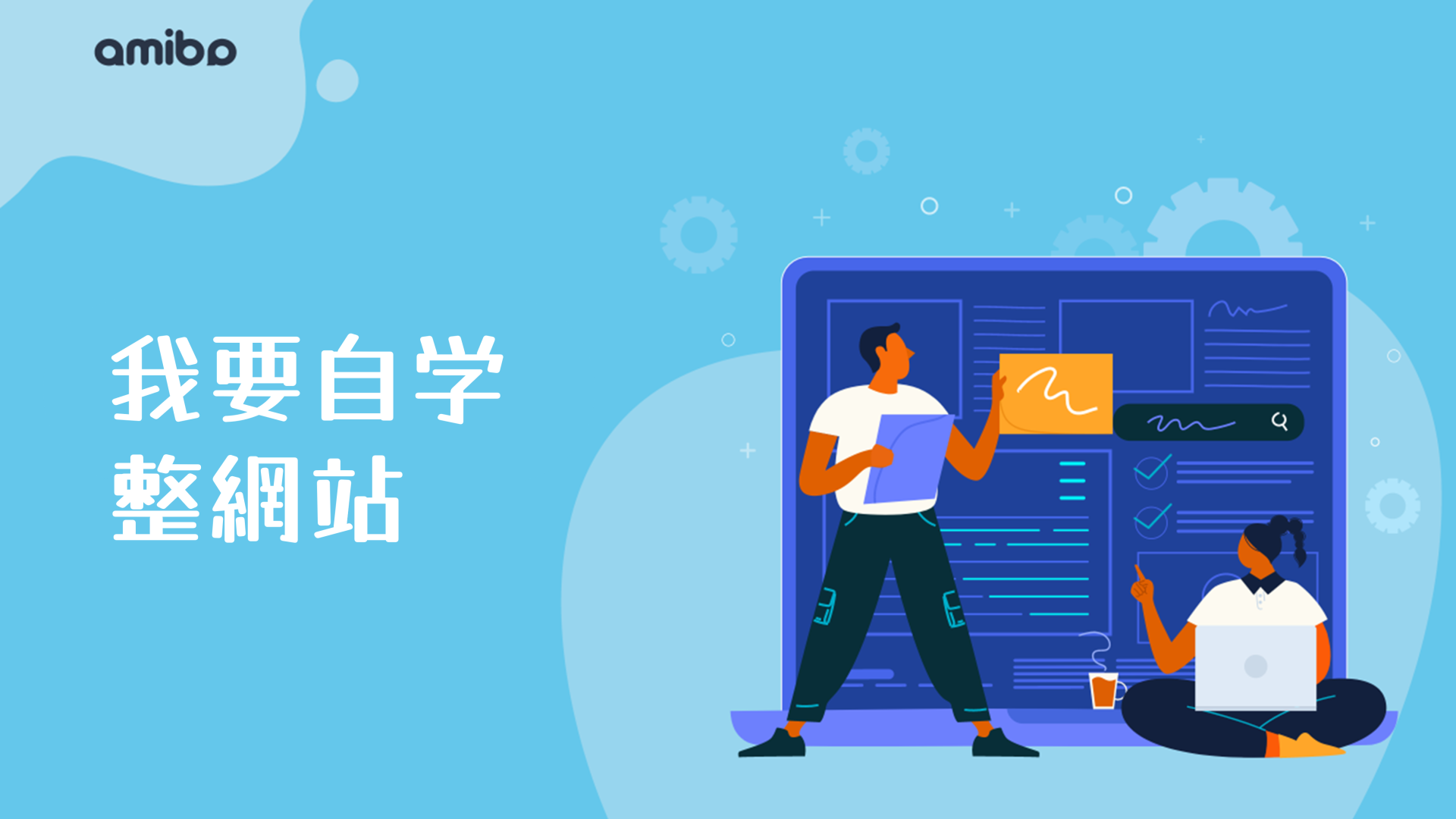 五一自学网站建设