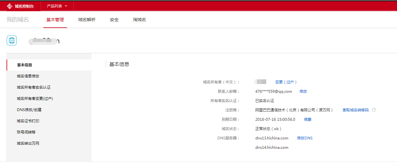 多记几个域名防止失联