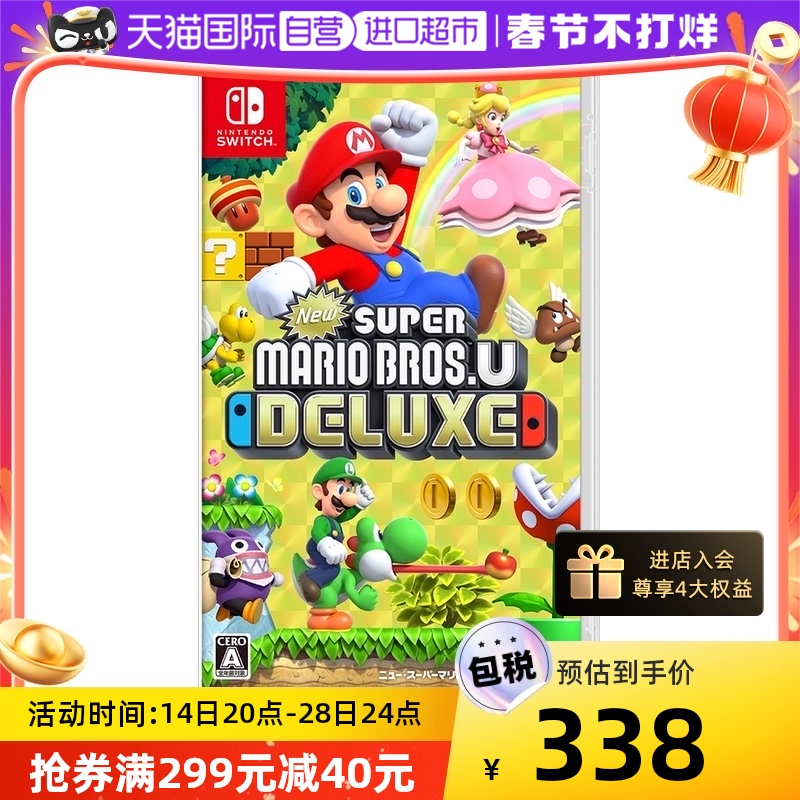 switch马里奥限定主机有什么区别