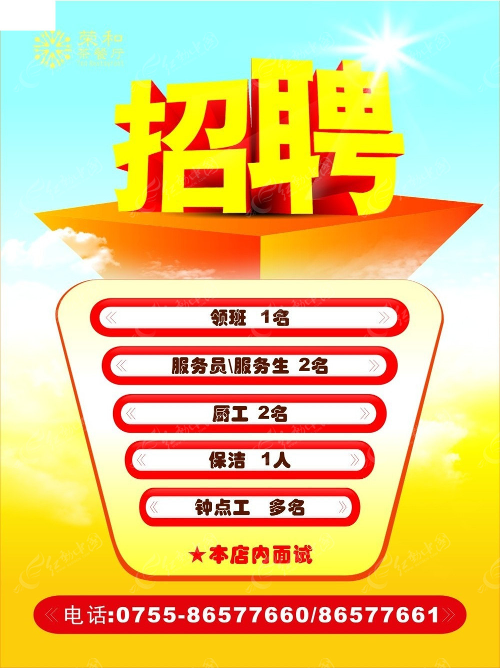 招聘需要身份证备案吗