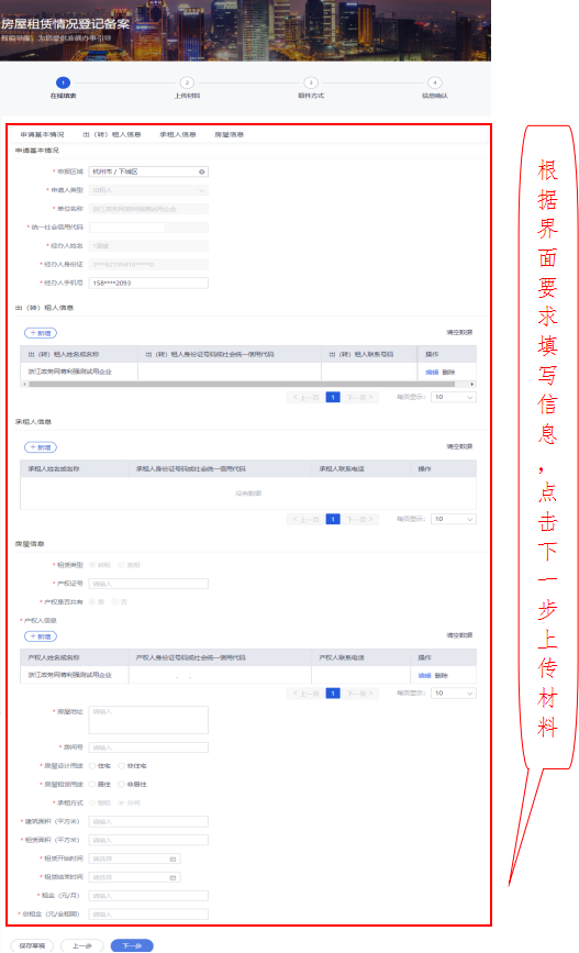 双流区房屋租赁备案地点