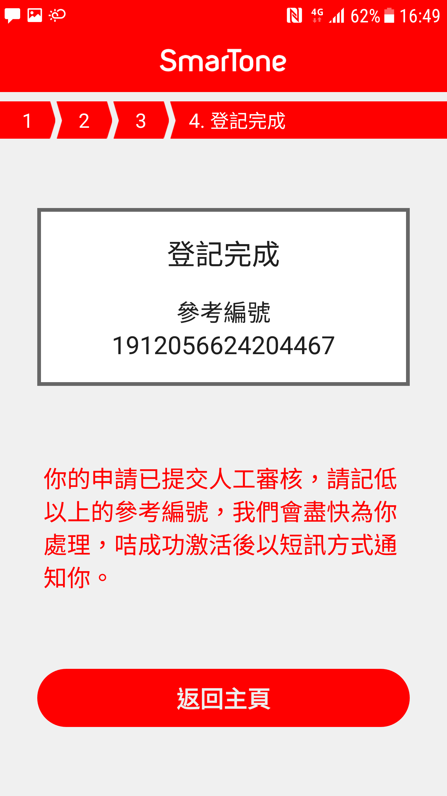 金融app备案实名制