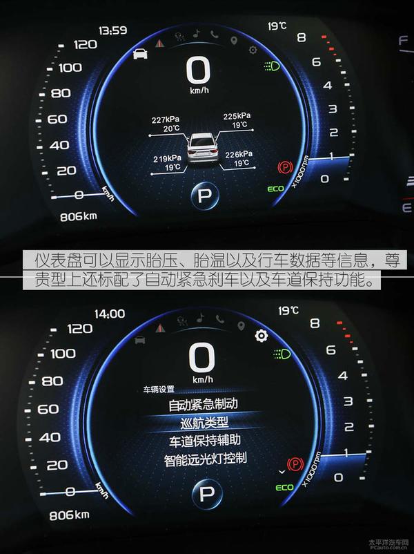 吉利帝豪gl倒车雷达主机安装位置