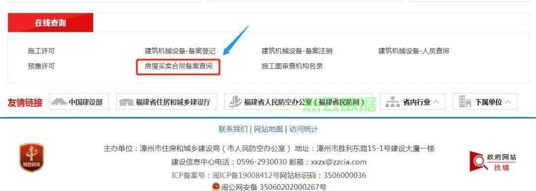 公务员备案登记是什么