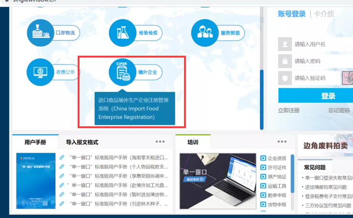 药品进口备案管理系统