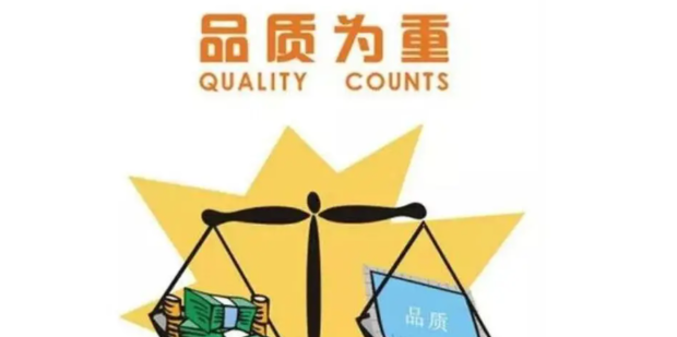 质量监督及质量备案文件
