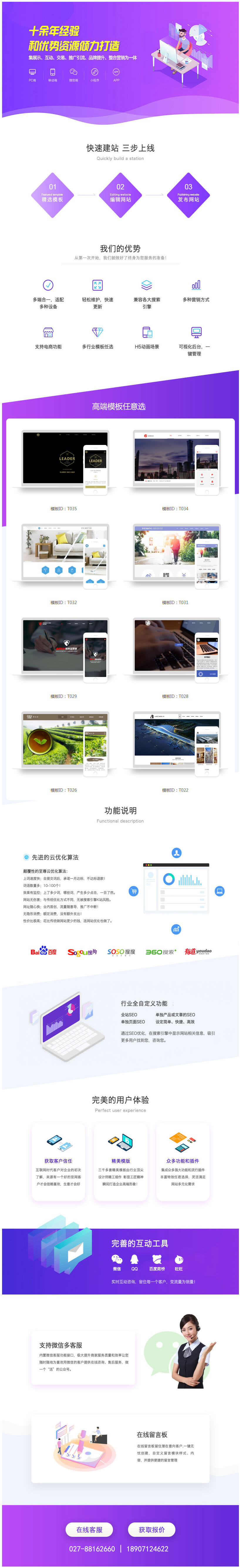 响应式网站建设价格多少
