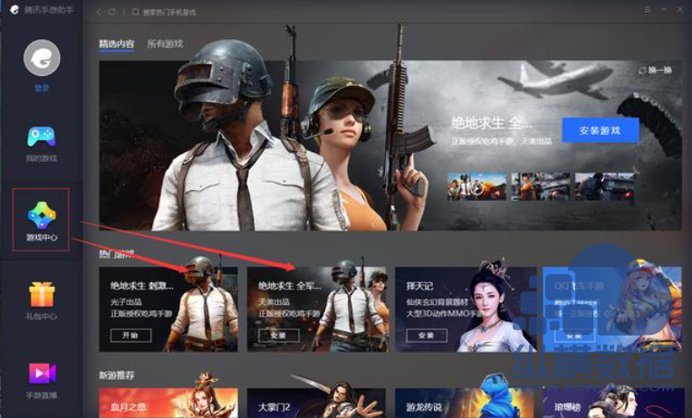 主机游戏绝地求生公测