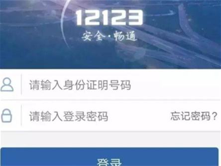 12123怎么非本人不能备案货车