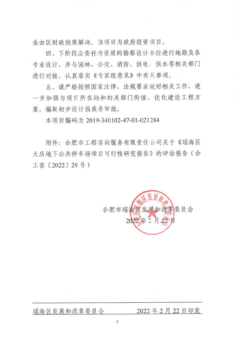 瑶海区三四轮车备案