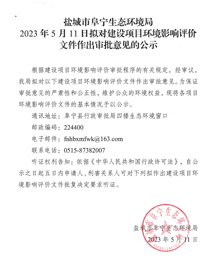 完善稳评备案材料
