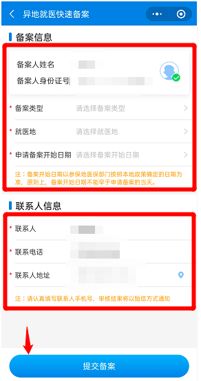 平阳医保卡异地就医在哪里备案