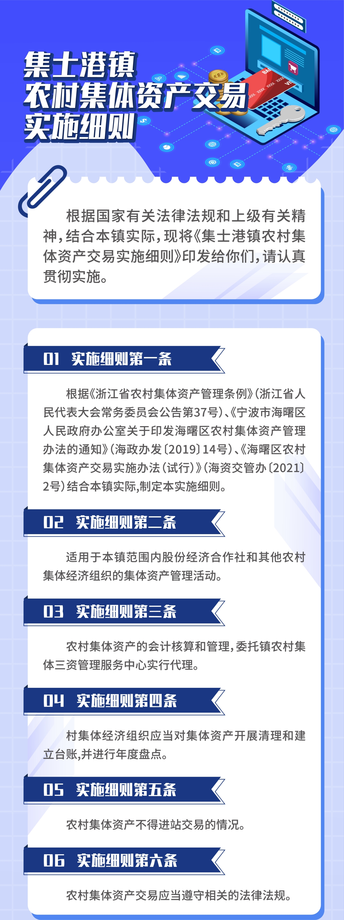 村集体资金使用备案流程