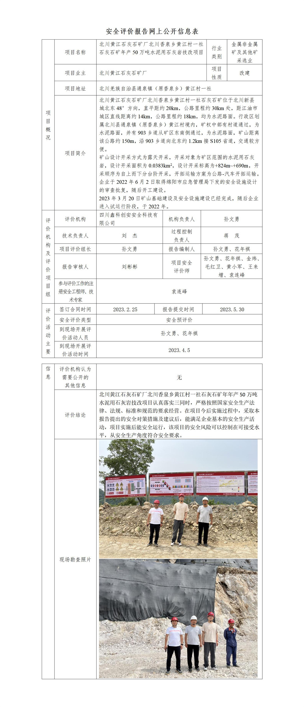 石灰岩建设验收备案管理办法