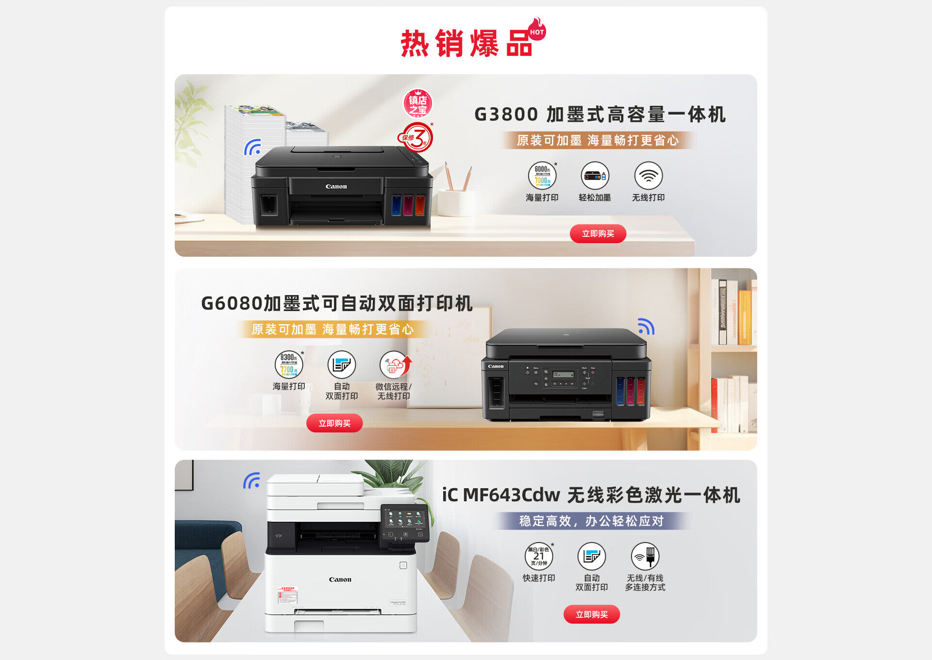 佳能打印机的主机名