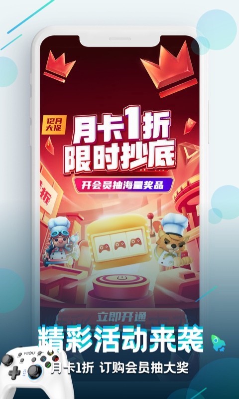 咪咕快游玩主机游戏难操作怎么办