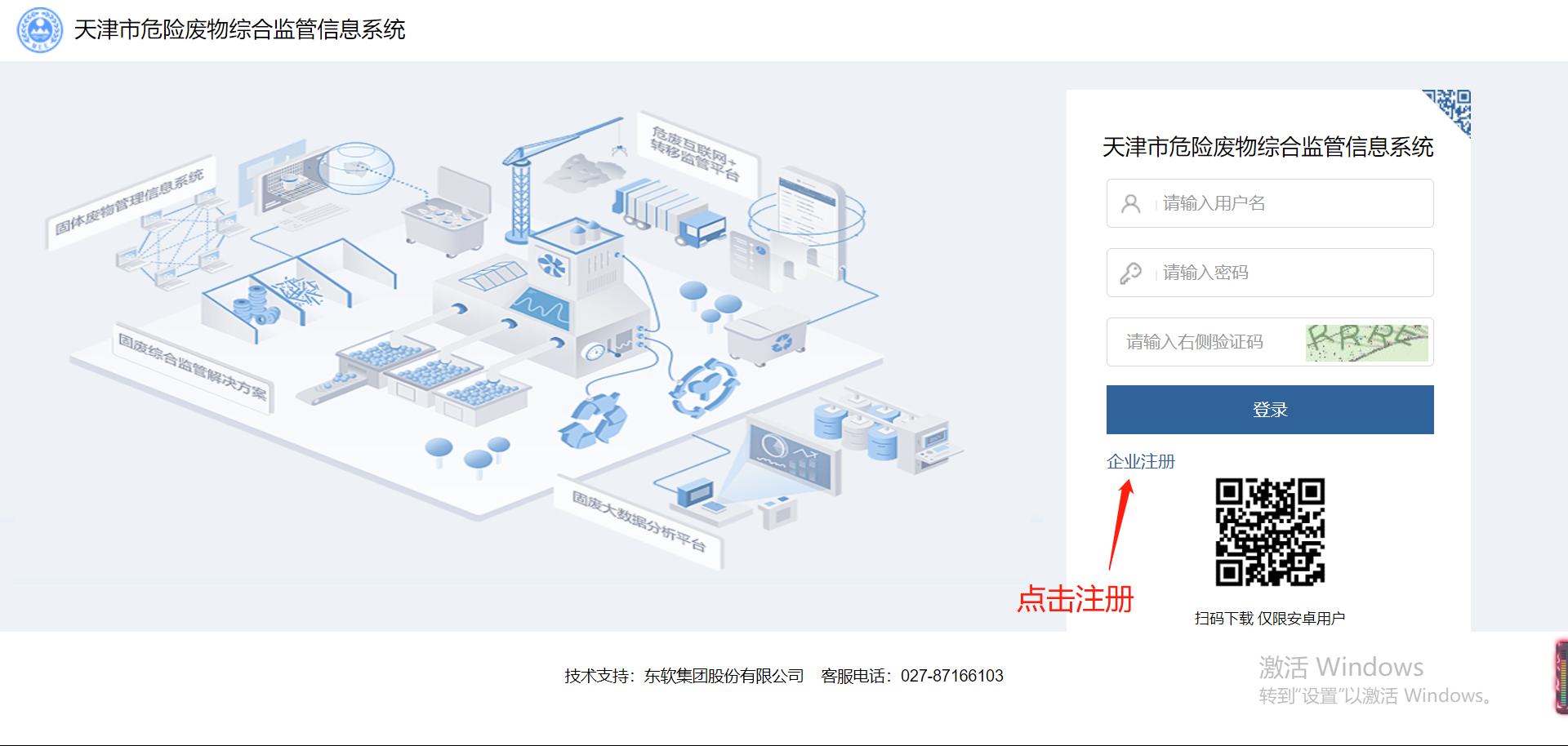 天津市勘察网上备案