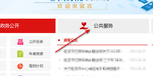 怎样查询二手房是否已备案