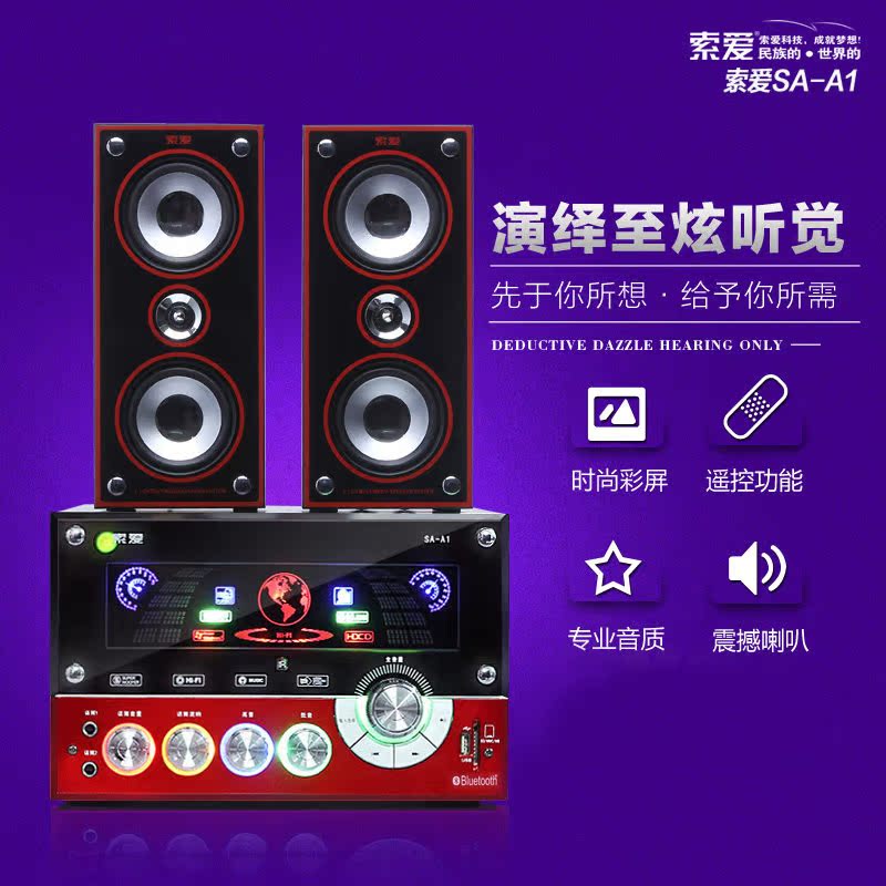索爱saa6音响怎么连接主机