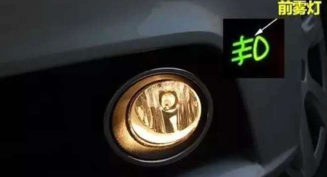 中网里面加装雾灯需不需要备案