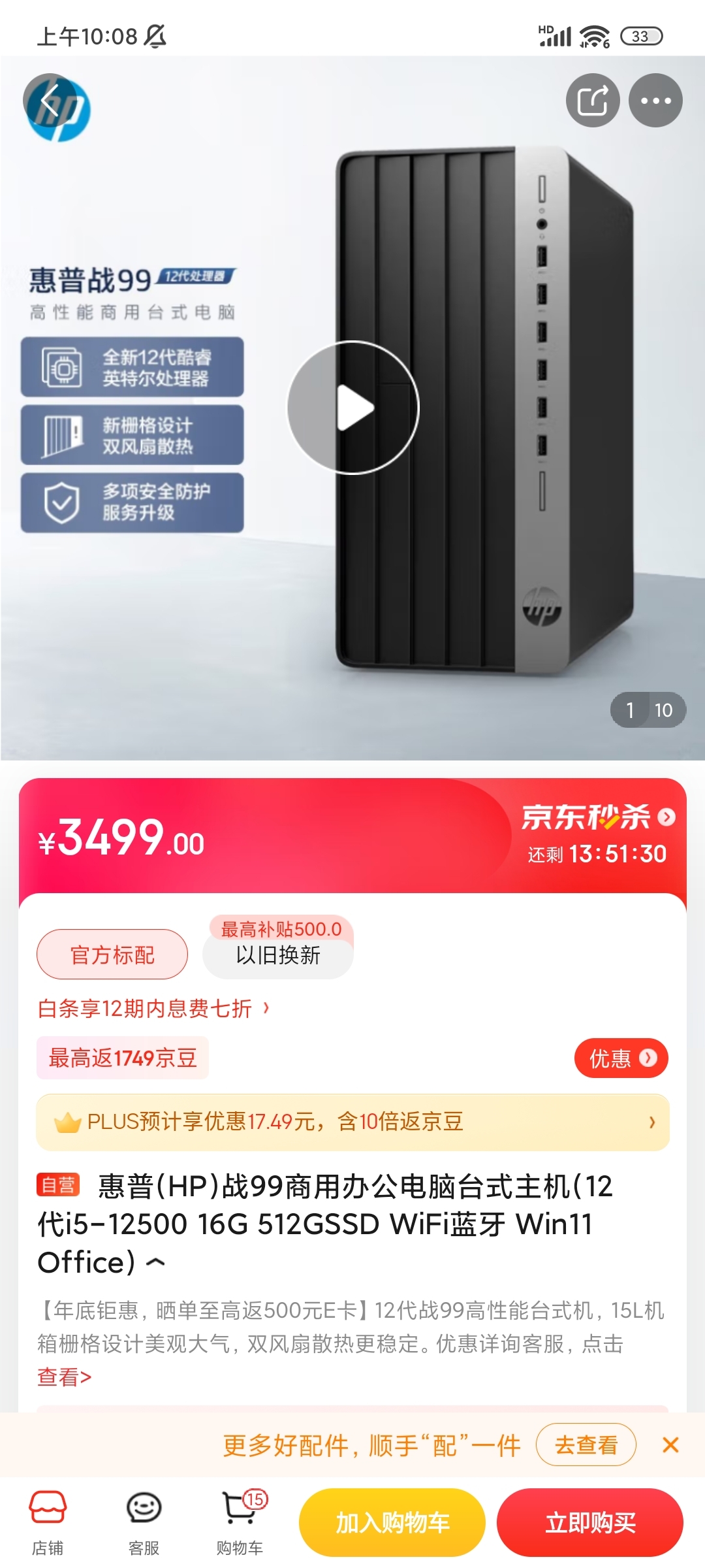5000以内最漂亮的主机