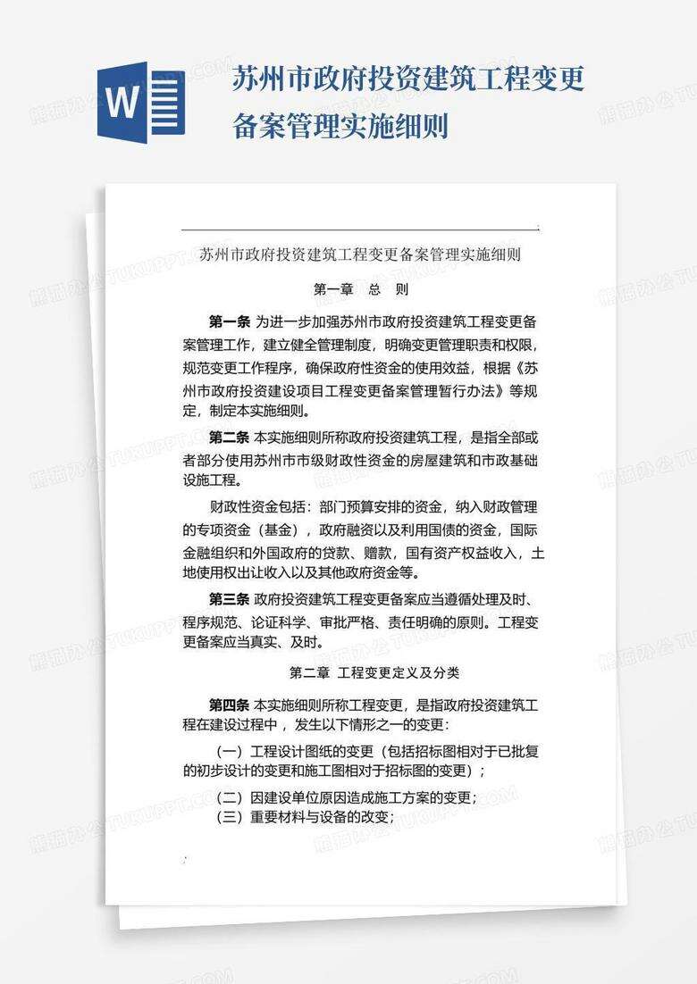 建设项目只备案了可以变更地址吗