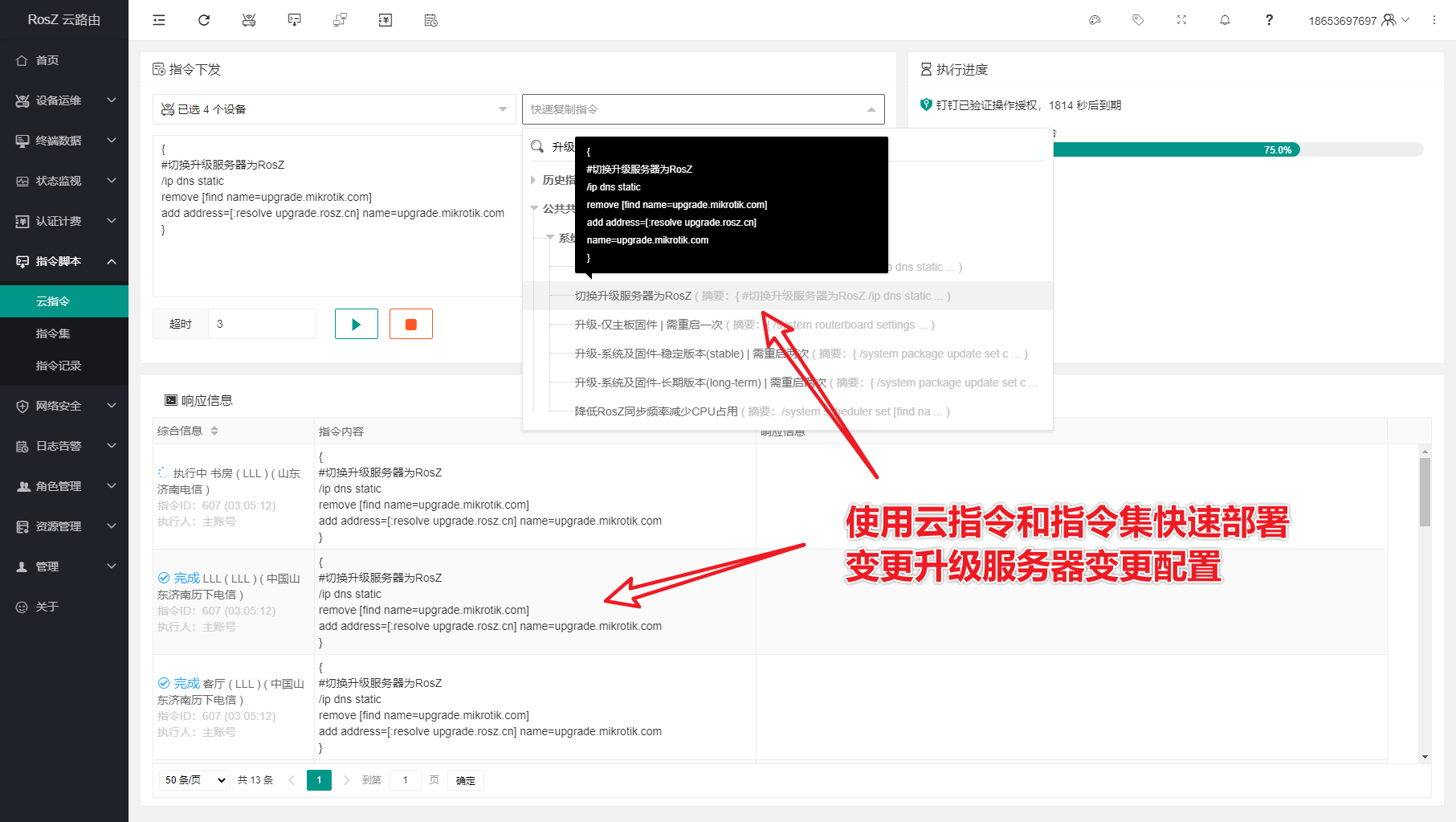 云主机部署ros机器人