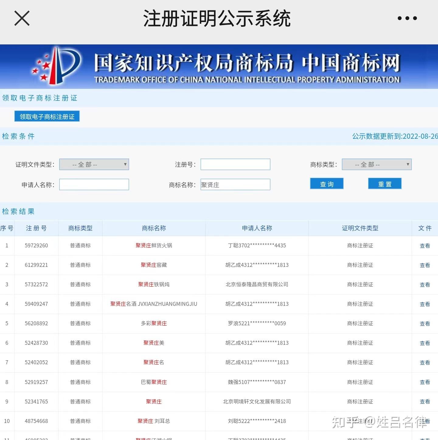 河西贝壳德佑加盟备案价格