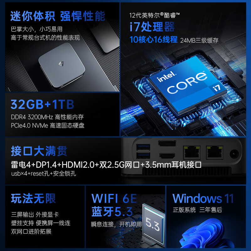 宝安迷你电脑主机十大品牌
