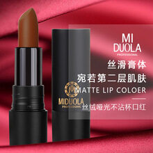 咪朵拉丝绒口红备案编号