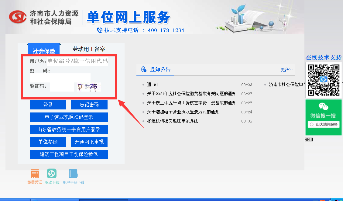 使用ca证书如何进行用工备案