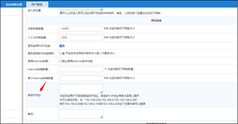 如何让自己主机ip允许访问防火墙