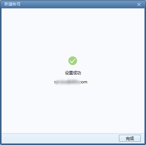 foxmail热点连接主机无反应
