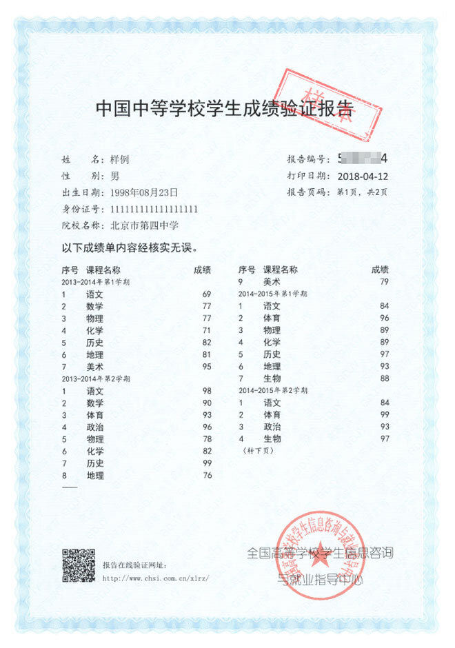 中专怎么申请电子备案表