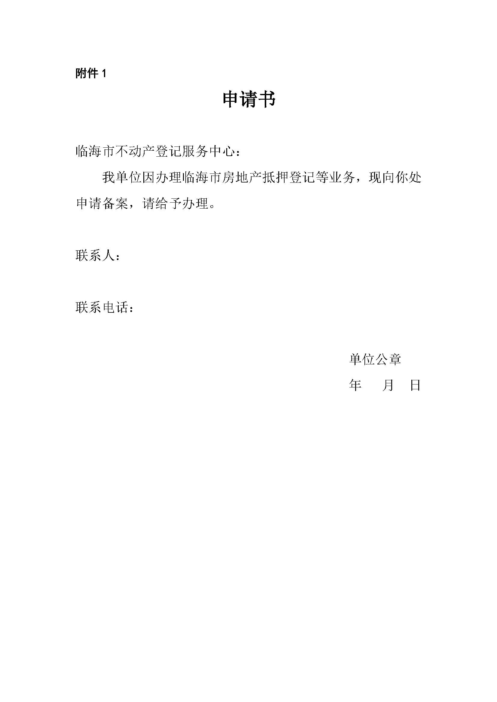 手机抵押公安局会备案吗