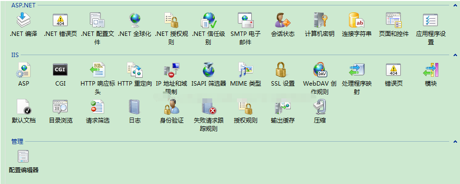 iis网站的建设