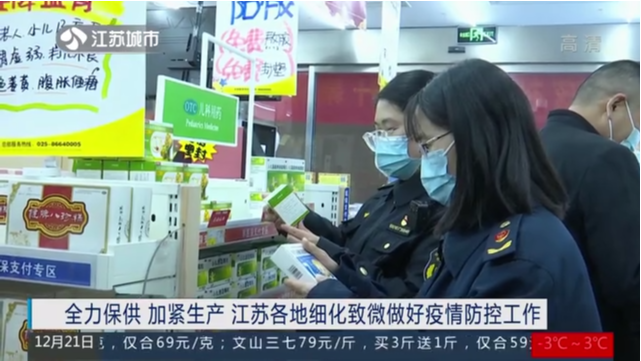 关于南京市诊所试点改革有关备案标准的通知