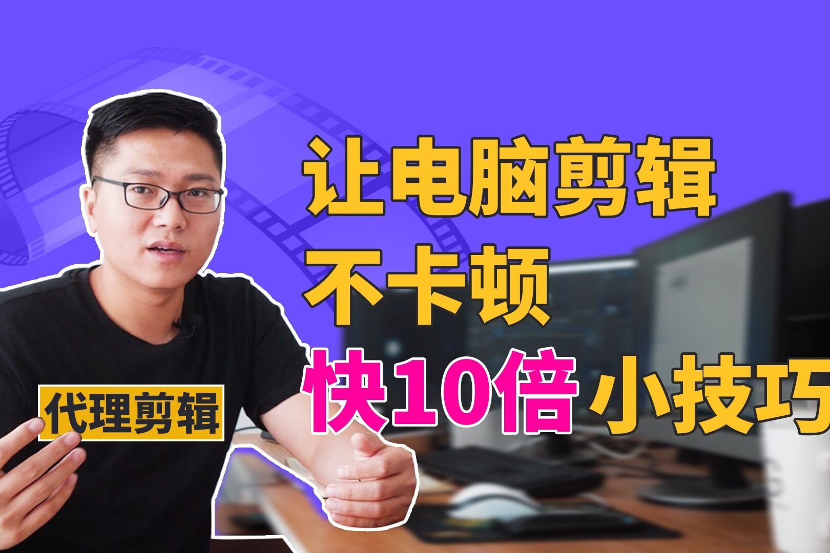 什么电脑主机剪辑软件不卡