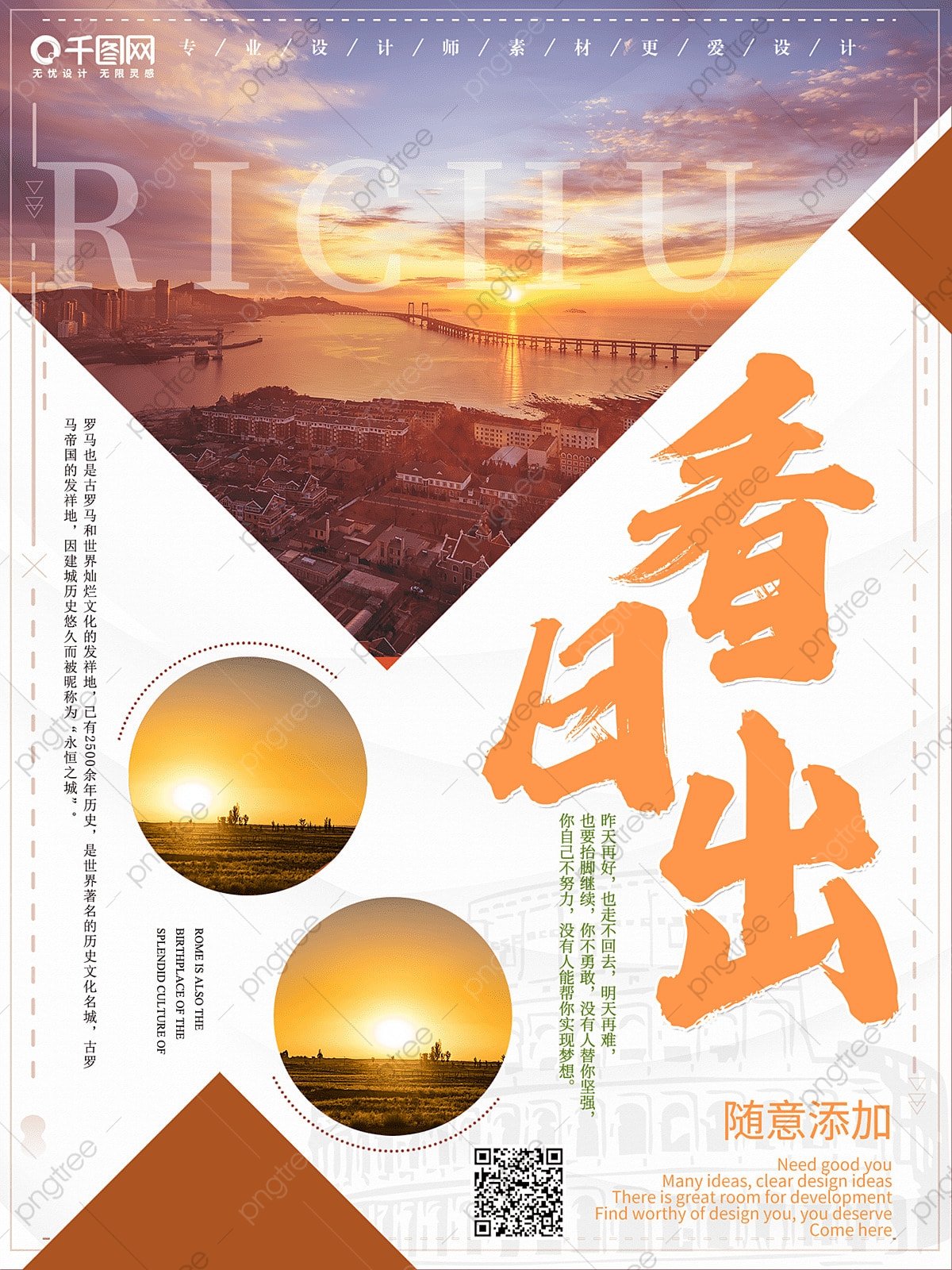 日照网站建设推广怎么设计广告