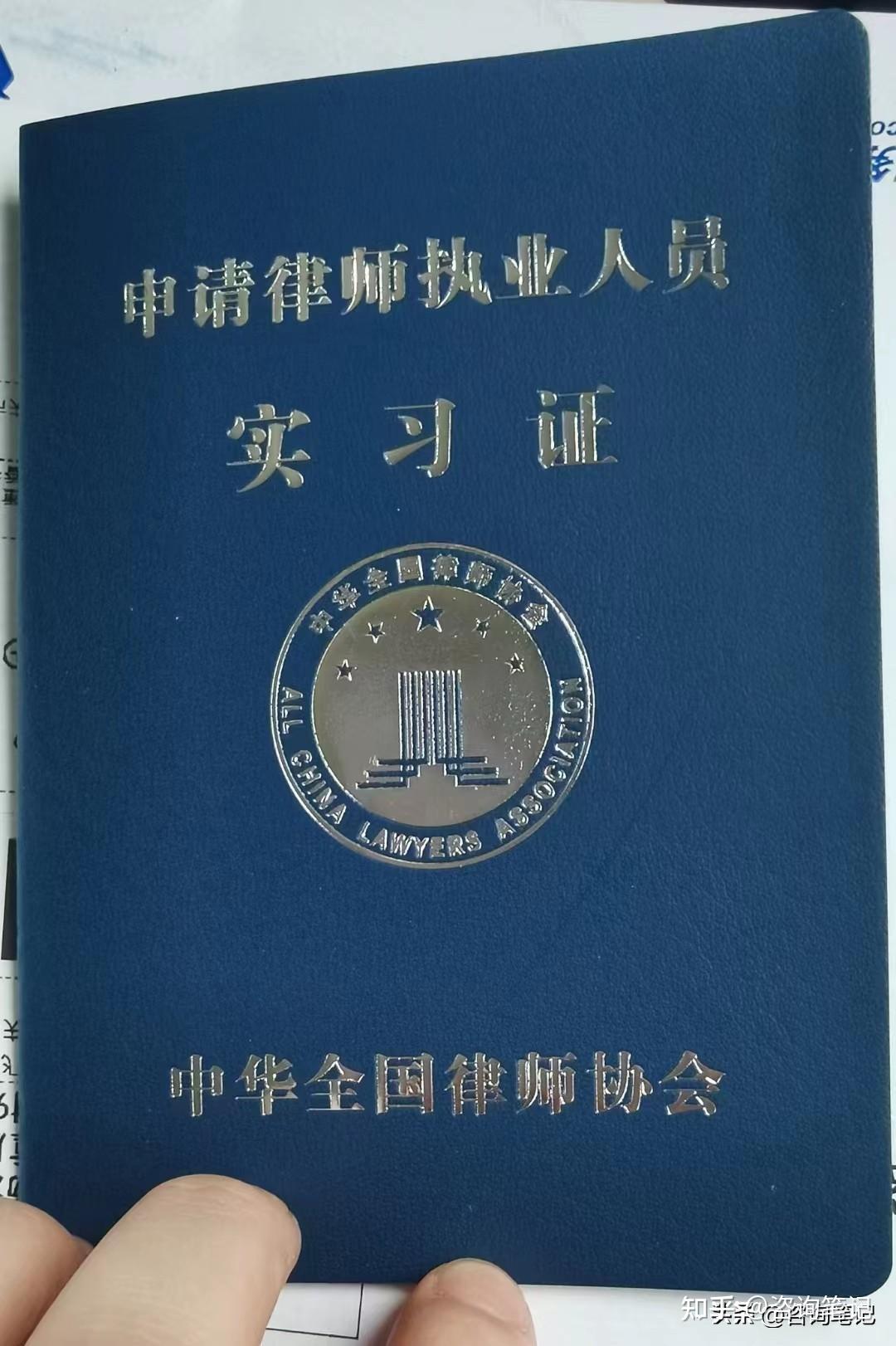 法考证不备案