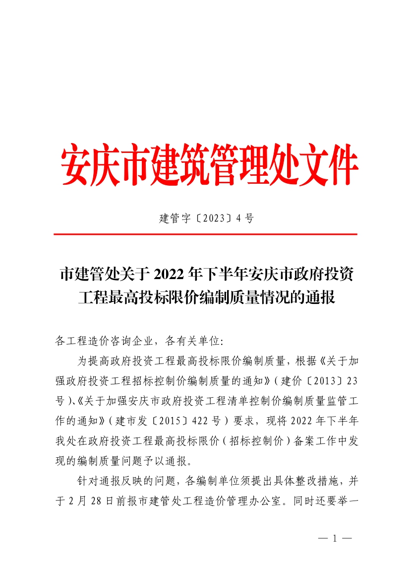 安庆中海y5备案价