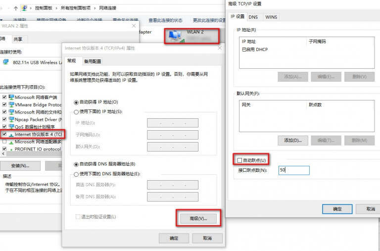 双网口主机怎么连接上网