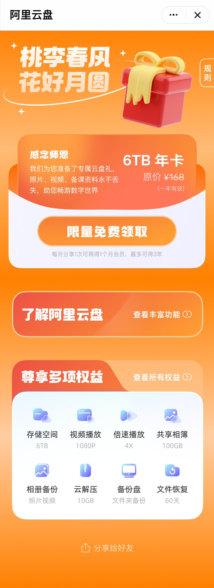 阿里云服务器学生优惠只有一年吗