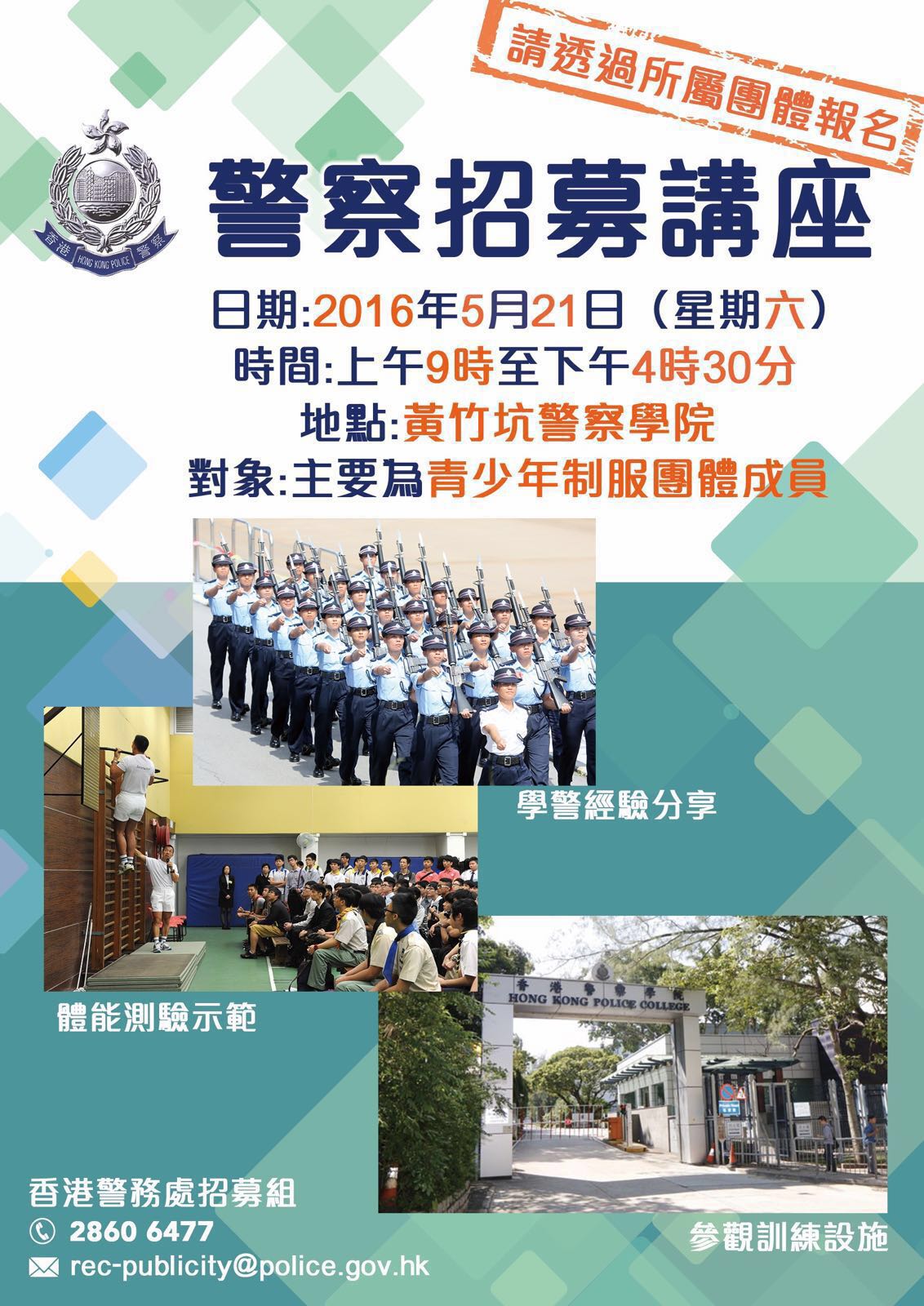 政法干警备案审批后多久报考