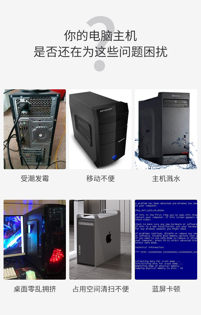 电脑桌下面放主机图片