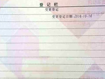 越野车改装合法备案